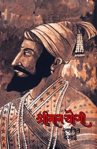 Shriman Yogi, Ranjit Desai
